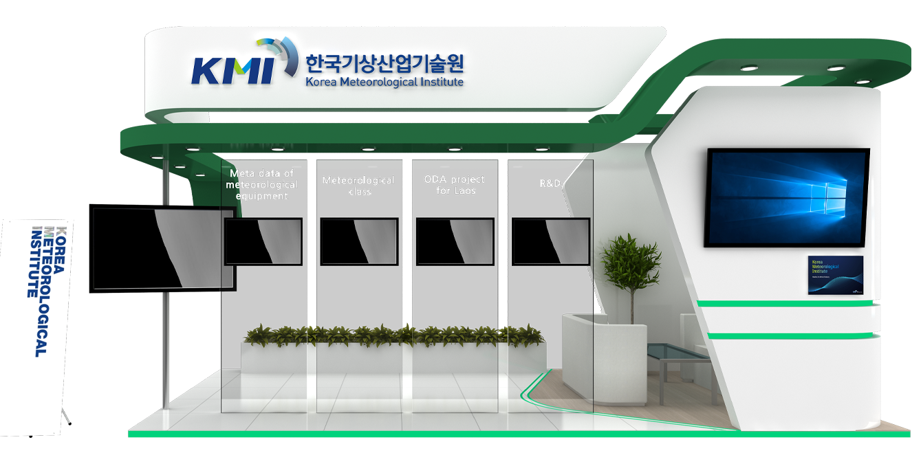 한국기상산업기술원